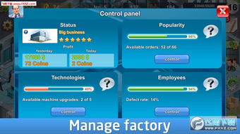 工業(yè)家手游 動漫風經(jīng)營策略游戲的魅力與獲取指南