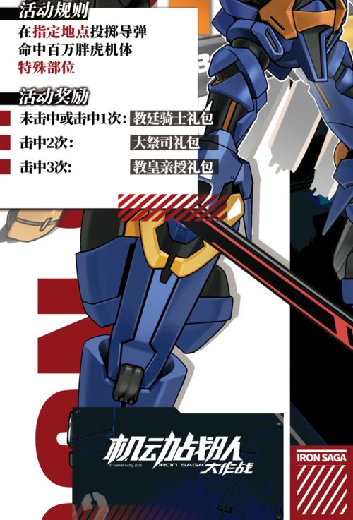 漫展盛會 國慶假期面基，機動戰(zhàn)隊大作戰(zhàn)亮相成都AIG國際動漫游戲展